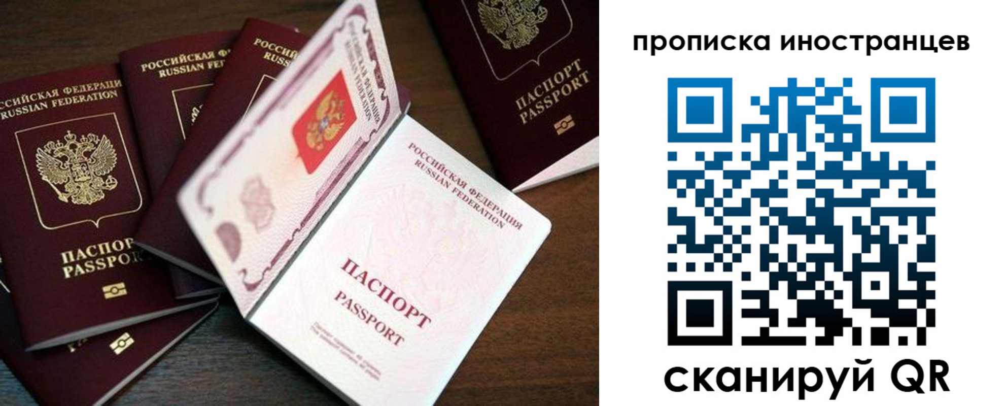 временная регистрация гарантия в Голицыно