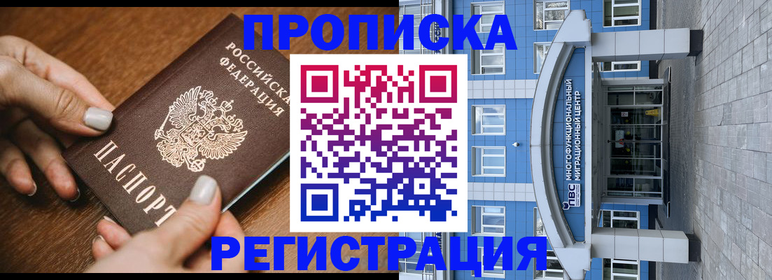 найти адрес прописки в Голицыно
