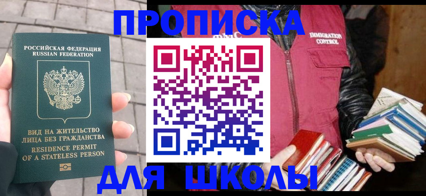 найти адрес прописки в Голицыно