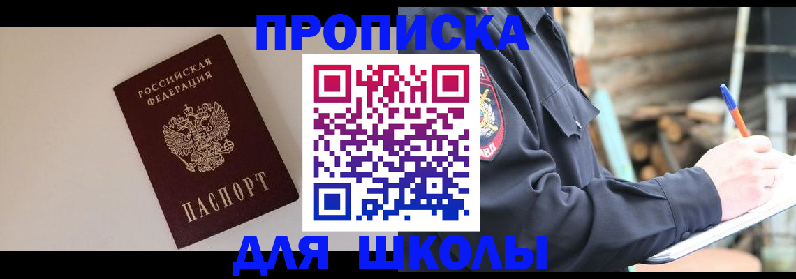 найти адрес прописки в Голицыно