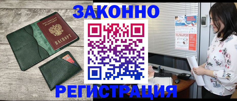 временная регистрация госуслуги в Голицыно